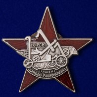 Знаки ударников СССР