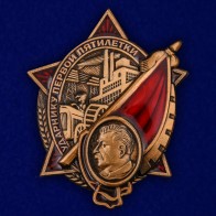 Знаки пятилеток СССР
