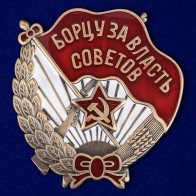 Знаки Советского периода