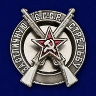 Воинские знаки РККА