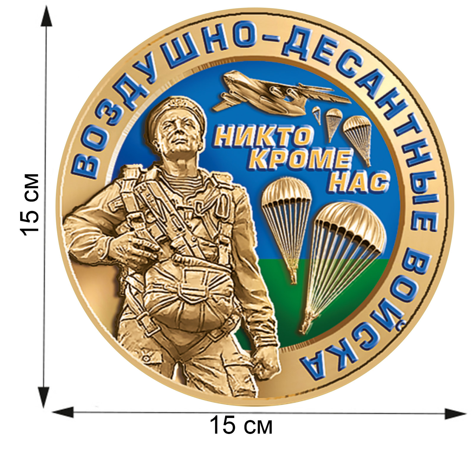 Заказать наклейки в виде медали Воздушно-десантных войск с доставкой